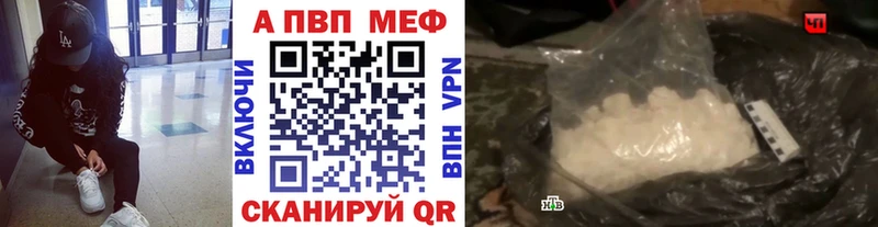 Alpha-PVP Соль  купить  цена  Михайловск 