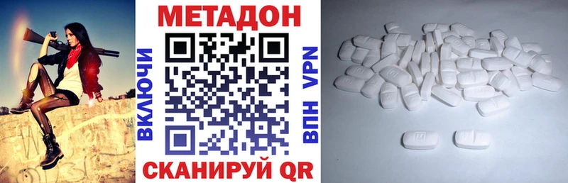 купить наркоту  Михайловск  МЕТАДОН VHQ 