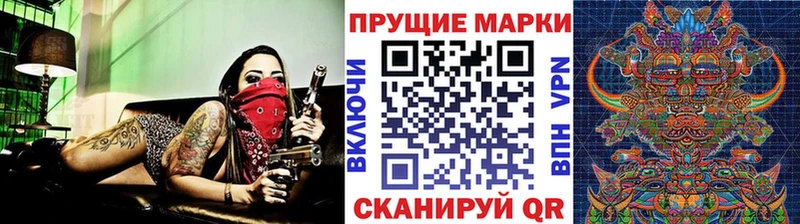 наркотики  Михайловск  Марки N-bome 1,8мг 